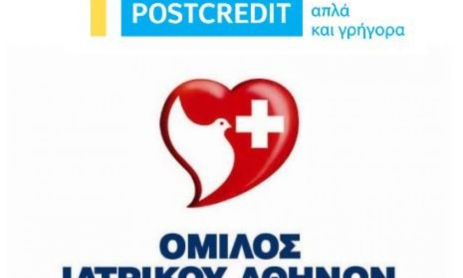 Συμφωνία του Ιατρικού Αθηνών με την Postcredit