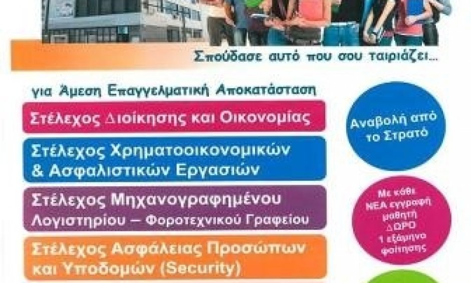 Μεγάλος διαγωνισμός από τον Coordinators: Υποτροφίες για όλους