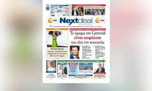 Με αποκλειστική συνέντευξη του Παναγιώτη Βασιλόπουλου της Generali κυκλοφορεί το NextDeal! 