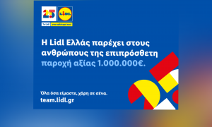 Η Lidl Ελλάς παρέχει στους ανθρώπους της επιπρόσθετη παροχή αξίας 1.000.000€