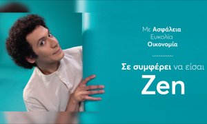 Τέλος το My Zen της Groupama!