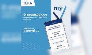 myTEKA: Τώρα, η επικουρική ασφάλιση είναι στο χέρι σου!