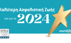 Τράπεζα Κύπρου: Καλύτερη ασφαλιστική Ζωής και για το 2024 η Eurolife