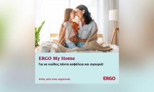 ERGO My Home: Για να νιώθεις πάντα ασφάλεια και σιγουριά!