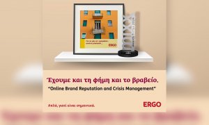 ERGO: Έχει και τη φήμη και το βραβείο!