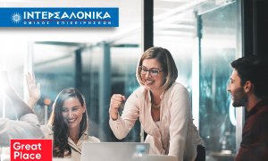 Ο Όμιλος ΙΝΤΕΡΣΑΛΟΝΙΚΑ πιστοποιείται ως Great Place to Work® για 3η συνεχή χρονιά