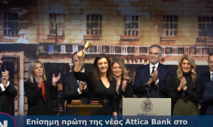 Attica Bank: Με νέα προϊόντα στην τραπεζοασφαλιστική αγορά - μέτοχος με 10% στην Syndea (βίντεο)