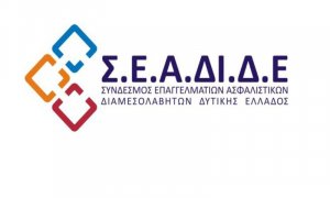 Σ.Ε.Α.ΔΙ.Δ.Ε.: Αλήθεια και Δικαιοσύνη για τα θύματα των Τεμπών