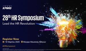 Το 28th HR Symposium θα πραγματοποιηθεί την Τρίτη 18 Μαρτίου με κεντρικό μήνυμα “Lead the HR Revolution”