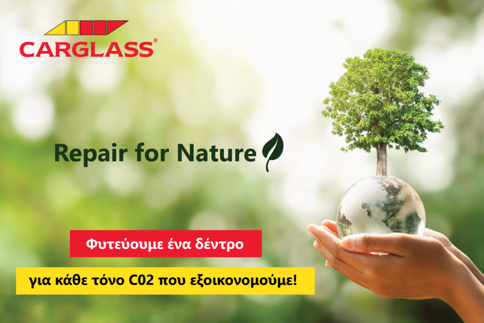 Carglass Repair for Nature Ένα δέντρο για κάθε τόνο CO2 που