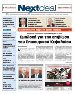 ΤΕΥΧΟΣ 256