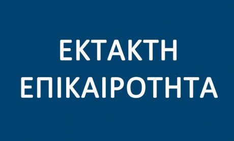 Πτώση αεροσκάφους της Πολεμικής Αεροπορίας ανάμεσα σε Τρίπολη και Σπάρτη