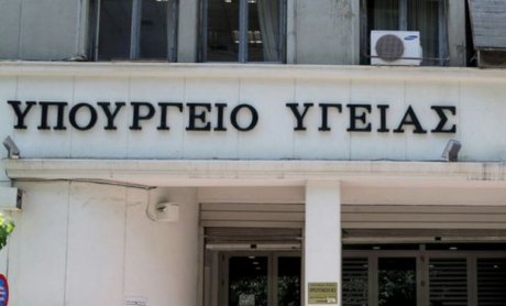 Το Υπουργείο Υγείας για την υγειονομική κάλυψη των διεμφυλικών ατόμων