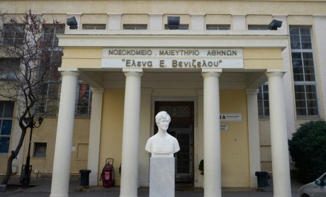 Νοσοκομείο Έλενα Βενιζέλου: Σταδιακή επαναλειτουργία απογευματινών ιατρείων