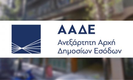 ΑΑΔΕ: Επανένταξη πληγέντων από Covid-19 στη ρύθμιση οφειλών