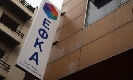 ΕΦΚΑ: Η προθεσμία για τις ΑΠΔ παρατείνεται έως τις 10 Μαρτίου