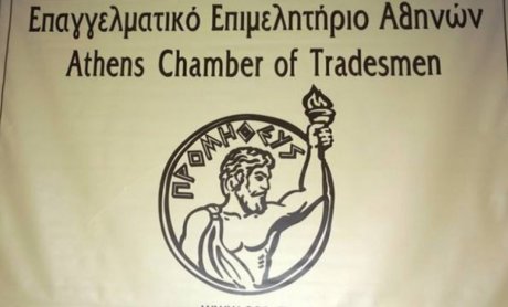 ΕΕΑ: 80 χιλιάδες ευρώ από τις τράπεζες για το μητρώο ασφαλιστικής διαμεσολάβησης