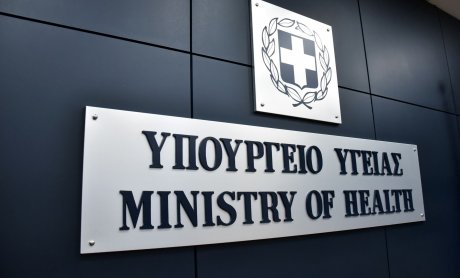 Υπουργείο Υγείας: Σε διαβούλευση το νομοσχέδιο για την Ανακουφιστική Φροντίδα