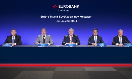 Μέρισμα μετά από 16 χρόνια θα δώσει η Eurobank στους μετόχους της!