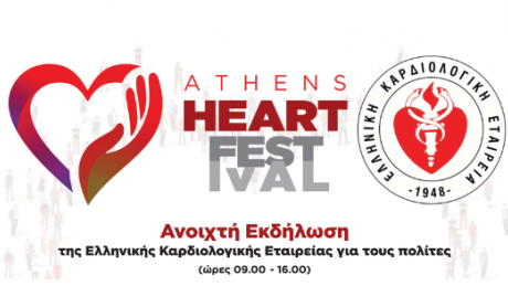 Athens Heart Festival από την Ελληνική Καρδιολογική Εταιρεία!