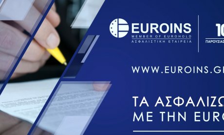 Αποκλειστικό: Αλλαγές στη Euroins!