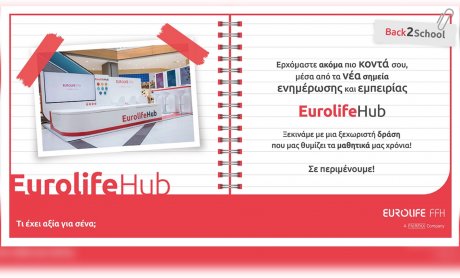 Η Eurolife FFH ακόμα πιο κοντά σου, μέσα από τα EurolifeHub!