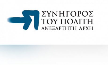 Πόρισμα «κόλαφος» Συνηγόρου του Πολίτη για ΕΟΠΥΥ: Ανέχεται παράνομες χρεώσεις από ιδιωτικές κλινικές στους ασθενείς!