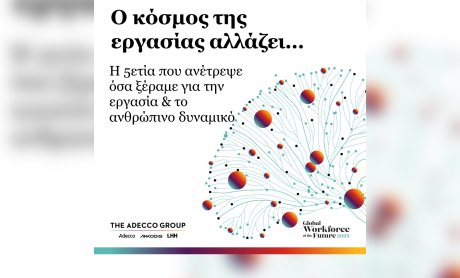 Adecco Group: H πενταετία που άλλαξε την αγορά εργασίας!