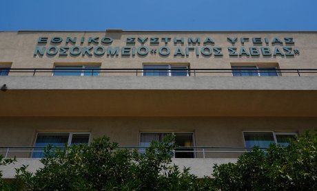  Το πρώτο ολοκληρωμένο Κέντρο Καρκίνου ο «Άγιος Σάββας» από τον Ιούνιο του 2025