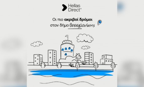 Hellas Direct: Οι πιο ακριβοί δρόμοι στον δήμο Θεσσαλονίκης!