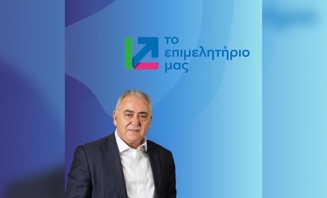 Οι πρώτοι 220 υποψήφιοι του συνδυασμού «Το Επιμελητήριο μας» με επικεφαλής τον Γιάννη Χατζηθεοδοσίου