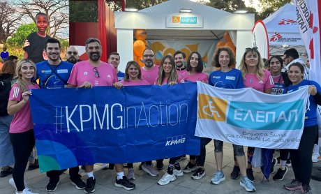 Η KPMG συμμετείχε στον 41ο Αυθεντικό Μαραθώνιο της Αθήνας με «συνοδοιπόρους» την ΕΛΕΠΑΠ και τη Διεθνή Αμνηστία!