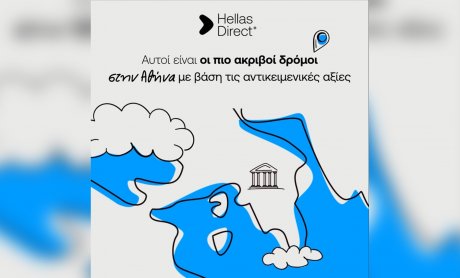 Hellas Direct: Οι πιο ακριβοί δρόμοι στην Αθήνα με βάση τις αντικειμενικές αξίες!