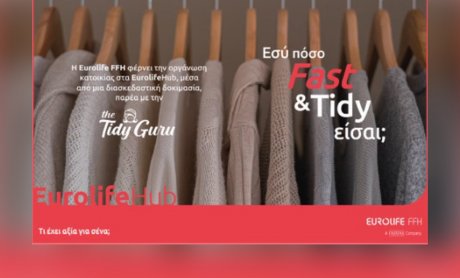 EurolifeHub: Εσύ πόσο “Fast & Tidy” είσαι;