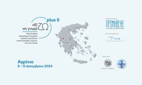 Στο Αγρίνιο Δωρεάν Πρόγραμμα Ελαστογραφίας Ήπατος για την Τρίτη Ηλικία!