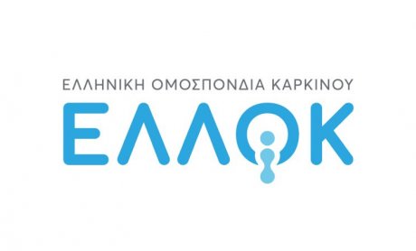 ΕΛΛΟΚ: Στη σωστή κατεύθυνση η παρέμβαση στο φαρμακείο του ΕΟΠΥΥ!