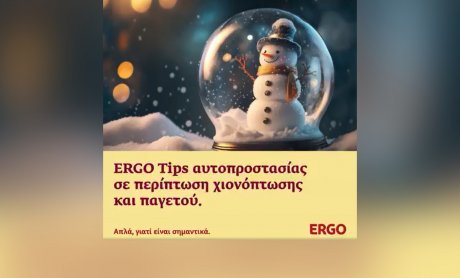 ERGO: Συμβουλές αυτοπροστασίας σε περίπτωση χιονόπτωσης και παγετού!