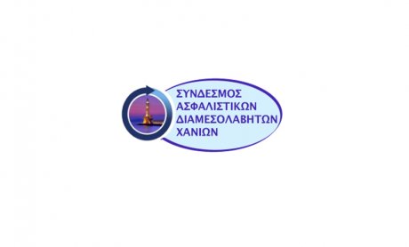 Σύνδεσμος Ασφαλιστικών Διαμεσολαβητών Χανίων (Σ.Α.Δ.Χ.): Συμπαράσταση στις οικογένειες των θυμάτων στα Τέμπη