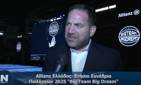 "Big Team, Big Dream": Το Νέο Όραμα της Allianz Ελλάδας που προσφέρει ασφάλεια και σιγουριά