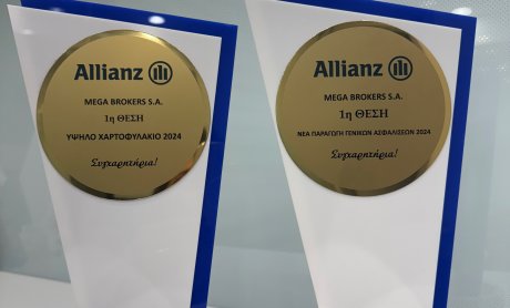 Διπλή Κορυφαία Διάκριση για τη MEGA BROKERS από την Allianz!