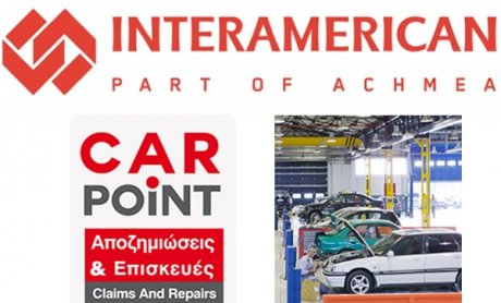 Γνωρίστε το CAR POINT της INTERAMERICAN!