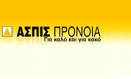 Ασπίς: Συγκέντρωση διαμαρτυρίας