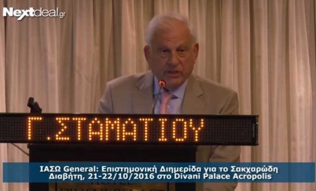 ΙΑΣΩ General: Eπιστημονική Διημερίδα για το Σακχαρώδη Διαβήτη, 21-22/10/2016 στο Divani Palace Acropolis