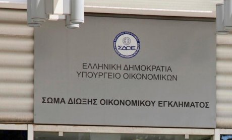 Ο κ. Παναγιώτης Δάνης είναι ο νέος Ειδικός Γραμματέας του ΣΔΟΕ