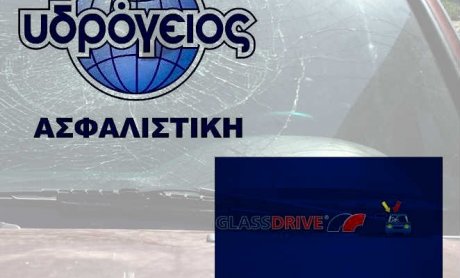 Συνεργασία Υδρογείου με Glassdrive