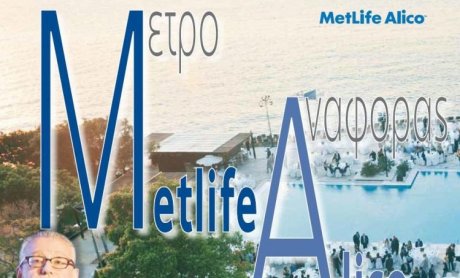 Metlife Alico: Μέτρο Αναφοράς