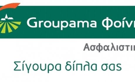 Eγγυημένη σύνταξη από την Groupama Φοίνιξ