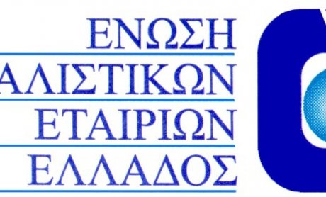 ΕΑΕΕ: Συνάντηση ασφαλιστών και αντασφαλιστών στην Ύδρα