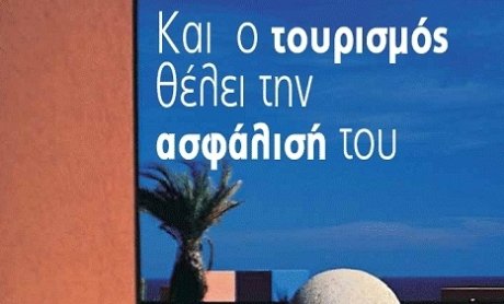 Ενδιαφέρει τον τουριστικό κλάδο και τους ξενοδόχους