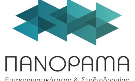 Δυναμικό «παρών» της ασφαλιστικής αγοράς στο Πανόραμα Επιχειρηματικότητας